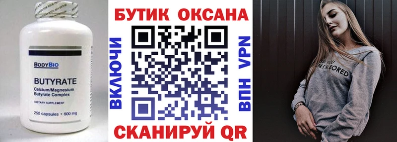 БУТИРАТ BDO 33% Сухой Лог