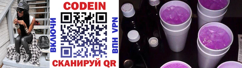 Codein Purple Drank Сухой Лог