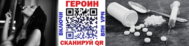 ГЕРОИН Heroin  дарнет шоп  МЕГА маркетплейс  Сухой Лог 
